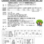 サンビレッジ茜　第3回　マイチャレンジキャンプ　やるKIDS　2021年10月