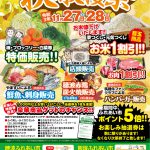 JAふれあい市　2021年　11月