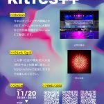 第61回 九州工業大学情報工学部学園祭 2021