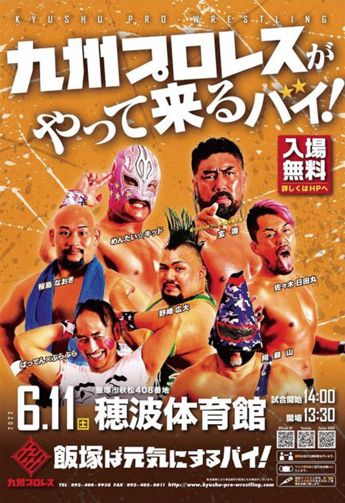 20220611_kyushu_pro_wrestling_iizuka