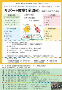 第5回 飯塚市図書館を使った調べる学習コンクール サポート教室(全2回)(2022年7月〜8月)