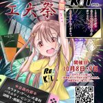 第62回　工大祭　2022