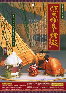 【旧伊藤伝右衛門邸】秋の企画展(2024年9月〜10月) @ 旧伊藤伝右衛門邸 | 飯塚市 | 福岡県 | 日本