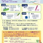 【第7回】飯塚市 図書館を使った調べる学習コンクール サポート教室(2024年7月・8月)