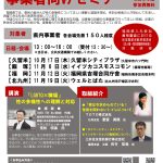 性の多様性に係る事業者向けセミナー(飯塚会場)(2024年11月)