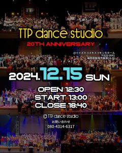 【TTP dance studio】20周年ストリートダンス発表会(2024年12月) @ イイヅカコスモスコモン | 飯塚市 | 福岡県 | 日本