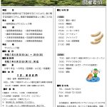 【サンビレッジ茜】あかね食育の宿(2025年6月)