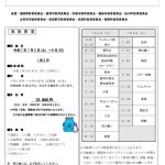 【サンビレッジ茜】うれしい・たのしい・遊学キャンプ①(2025年7月)