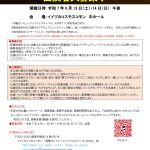 筑豊B1ミュージックフェスティバル2025