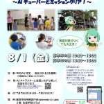 【生涯学習ひろば講座】AI英語体験講座～AIチューバーとミッションクリア!〜(2025年8月)