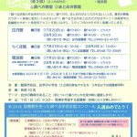 【第8回】飯塚市 図書館を使った調べる学習コンクール サポート教室(2025年7月〜8月)