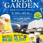 【のがみプレジデントホテル】屋上ガーデンテラス ビアガーデン2025(5月〜10月)
