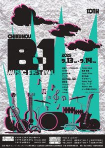 筑豊B1ミュージックフェスティバル2025 @ イイヅカコスモスコモン | 飯塚市 | 福岡県 | 日本